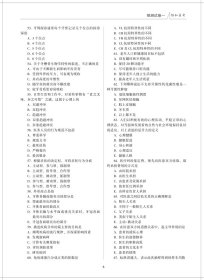 【正版新书】2023全国口腔执业助理医师资格考试预测试卷与解析