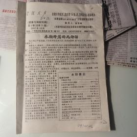 金陵友声71、南京大学、中央大学，金陵大学史料45页,，提及洪昭光，肖端清，陆之琳，植物病理学家陈鸿逵，数学家施祥林，崇明县，物理学家胡刚复，胡和梅，蒋硕民，徐瑞云，卢鹤绂，丁绪宝，王葆仁，张楷，罗宗洛，仲崇信，江希明，饶毓泰，叶企孙，吴有训，戴运轨，奉化县