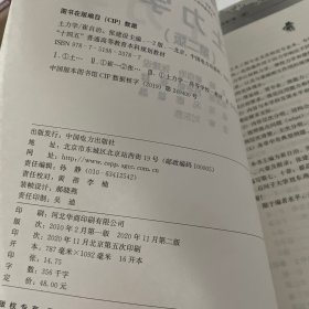 “十四五”普通高等教育本科规划教材土力学（第二版）