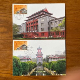 四川大学极限片二枚