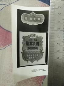 龙丼大曲 （酒标）包装造型照片