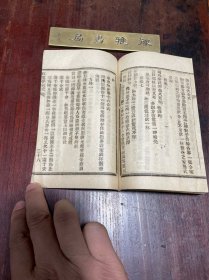 【红楼梦觥史 红楼梦排律】清光绪年间申报馆活字版印本， 线装二种一册全，晚清学者莲海居士编著的《红楼梦》筹令，也是一部较早的红楼梦人物谱