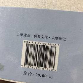 临济大师传