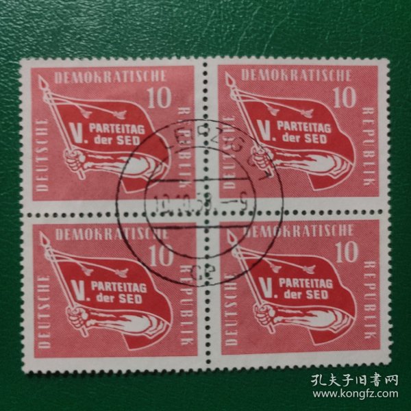 德国邮票 东德 1958年统一社会党第五次代表大会-举旗的手和旗帜 1全销 方连