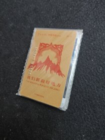 书标《我们新疆好地方》