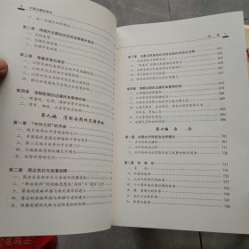 中国边疆经略史