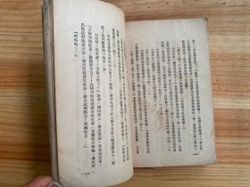 种谷记（人民文学1951年一版一印）