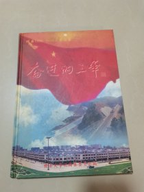 奋进的三年 赣县1996-1998大事记实