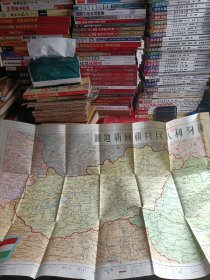 匈牙利人民共和国新地图52年（内地图品如图）