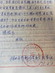 中共闸北区影剧场支部(关于山西电影院小四清查账的情况报告) (支部成立大会，刘德华同志讲话) (关于闸北区影剧院开展整党建党工作计划) (中兴影剧场调出死亡等人情况)  关于山西电影院发放1968年11月份工资情况的核实结果等资料(共写110张 内容完整)(1970年)