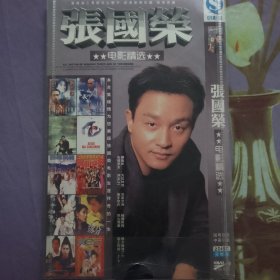 张国荣经典电影 DVD