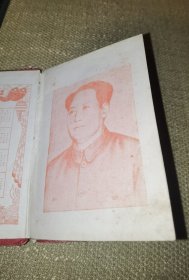 《1954年毛主席金装头像语录封面老笔记本》（64开精装/含1954年年历、毛主席头像、最后一页行政区规划图和政治协商会议共同纲领，并记载了1954-55的一些学习笔记和数学几何笔记，基本写满/品相比较旧了，实图自鉴）