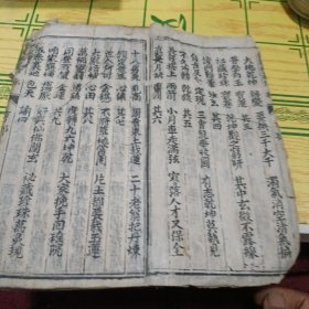 新演秘藏珍珠亨部