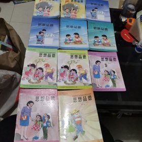 六年制，小学思想品德， 第2-12册，全套共12本，小学课本 思想品德， 1999-2003年 小学思想品德【缺第1册】