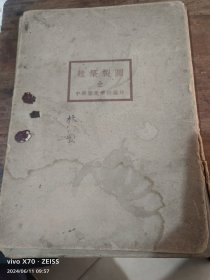 建筑制图