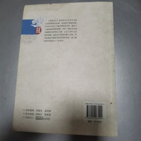 传世经典文库：清史讲义