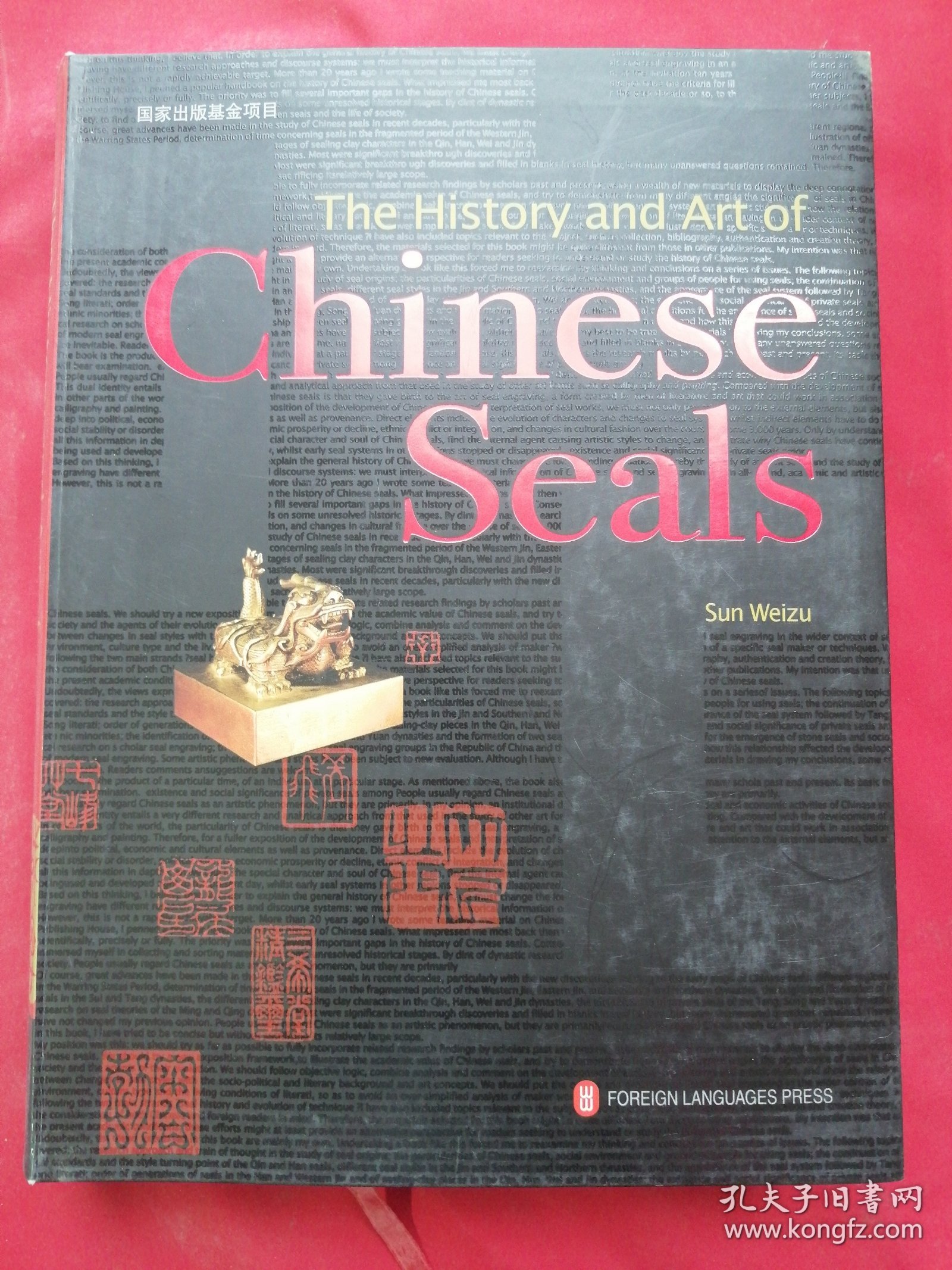 点击查看原图 历史与艺术:中国印章(英文版)【作者签名】