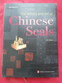 历史与艺术:中国印章(英文版)【作者签名】