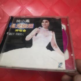 VCD星光灿烂—徐小凤演唱会（双碟装）