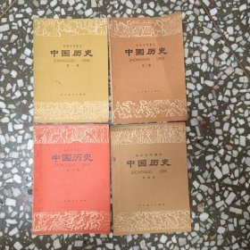 初级中学课本 中国历史