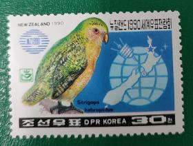 朝鲜邮票 1990年 邮展 1全新