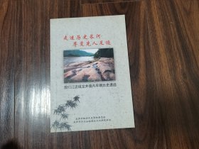 图们江流域龙井境内早期历史遗迹