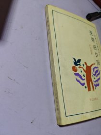 芝果舊夕陽
