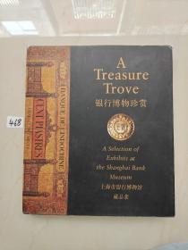 A Treasure Trove 银行博物珍赏