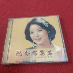 纪念邓丽君 永恒的纪念 2CD