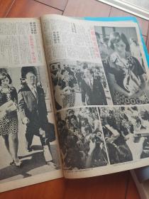 《新知周刊》1974年郑少秋沈殿霞狄娜萧芳芳