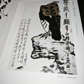 崎艺惊世砺笔不平，范曾题识梁崎书画