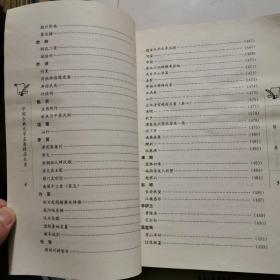 唐诗精品 附历代诗精品 第三册 全五册 时代文艺出版社 霍松林 霍有明    货号BB6