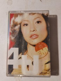 磁带 萧亚轩献给你。购10盘以内多盘只收一次邮资6元