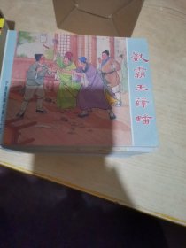 连环画红楼梦19册全带盒，在版，