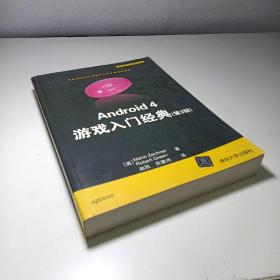 iPhone SDK编程入门经典：使用Objective-C（移动与嵌入式开发技术）