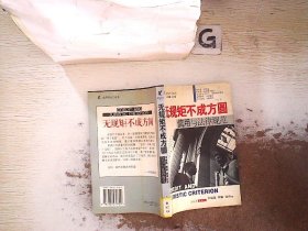 無規(guī)矩不成方圓:信用與法律規(guī)范