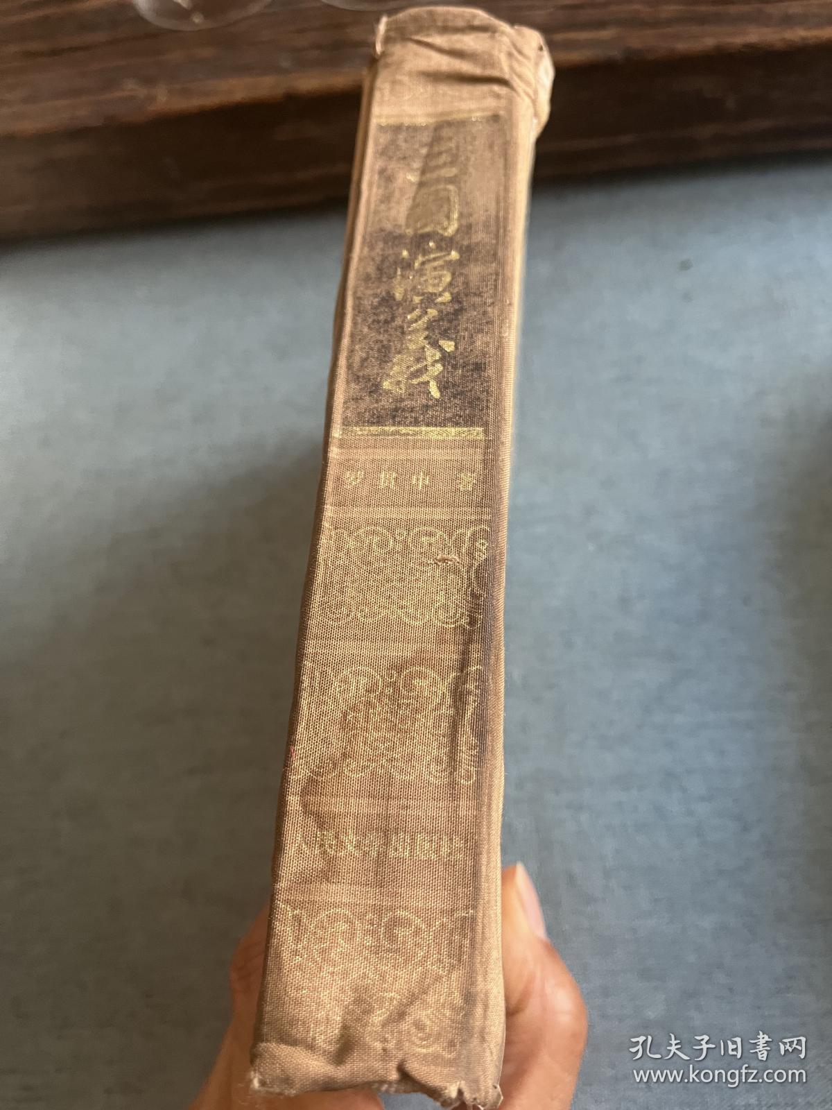 三国演义 （精装 ）