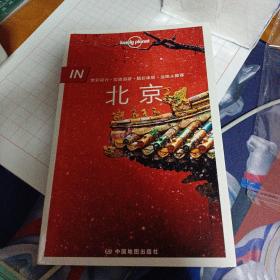 IN·北京-孤独星球Lonely Planet旅行指南系列-北京