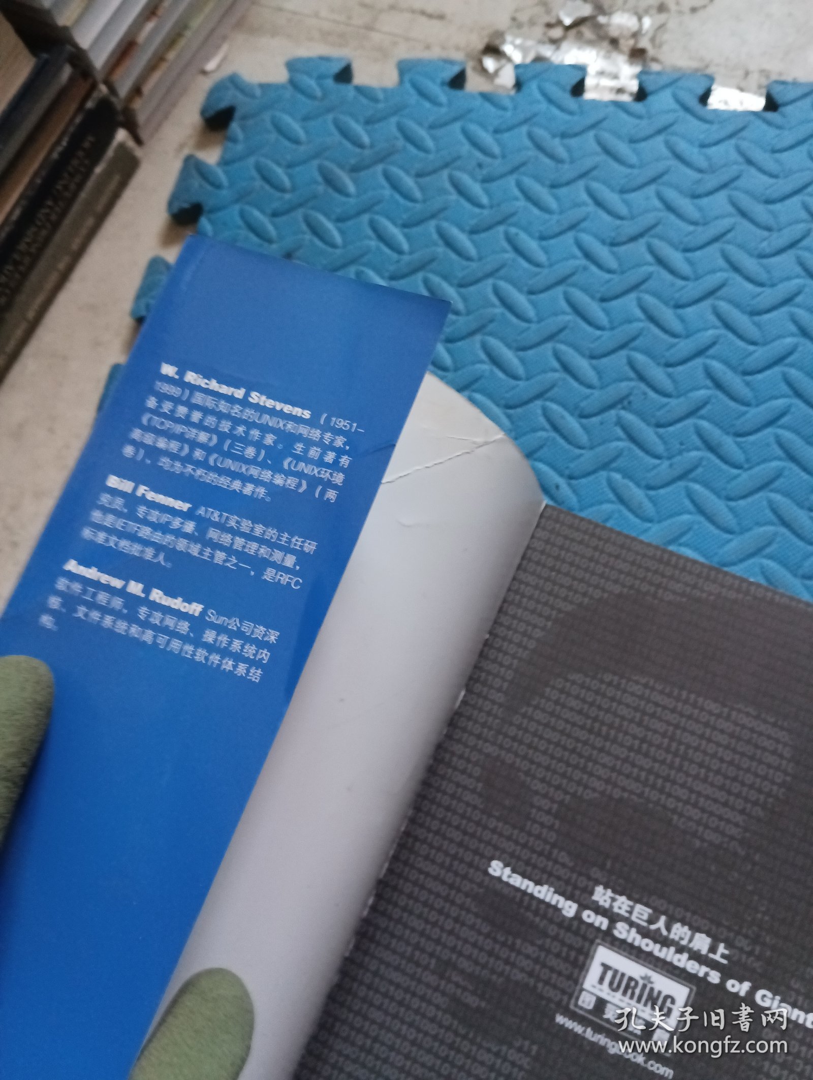 UNIX网络编程 卷1：套接字联网API