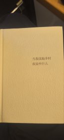 当我谈跑步时，我谈些什么（2015典藏版）