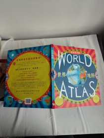 世界地图：跟爸爸一起去旅行（百科知识版）大开本、精装绘本