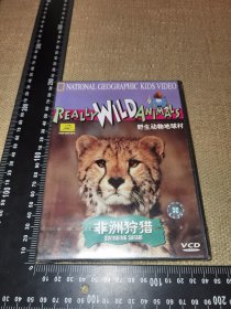 《野生动物地球村，非洲狩猎》（未开封1儿童纪录片VCD/正版原版，软精装/中国唱片深圳公司出版，京文环标/2001/内附精美产品目录，亲自互动手册，国家地理儿童俱乐部会员卡/普通话配音，中文字幕/尺寸19*14厘米）