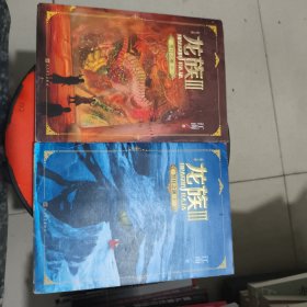 龙族3：黑月之潮（上 中）（修订版）