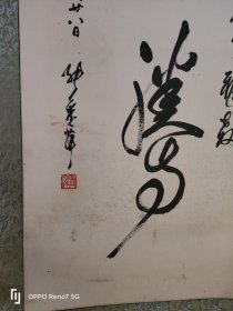 张爱萍 开国将军书法作品保真出售