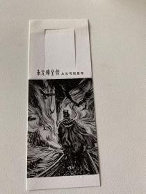 朱元璋全传（从乞丐到皇帝）