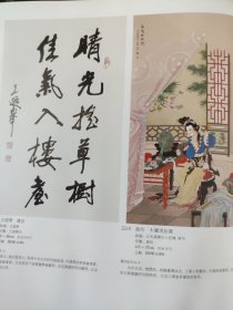 画页（散页印刷品）——书画——猫戏图【刘继卣】，玉颜春融【慕凌飞】，行书条幅【王遐举】，木兰理妆图【黄均】，山水人物【陆俨少】，渔乡人家，速写稿，翻沙【关山月】，1840。