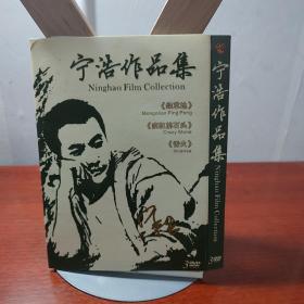 宁浩作品集dvd