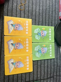 洪恩写字本