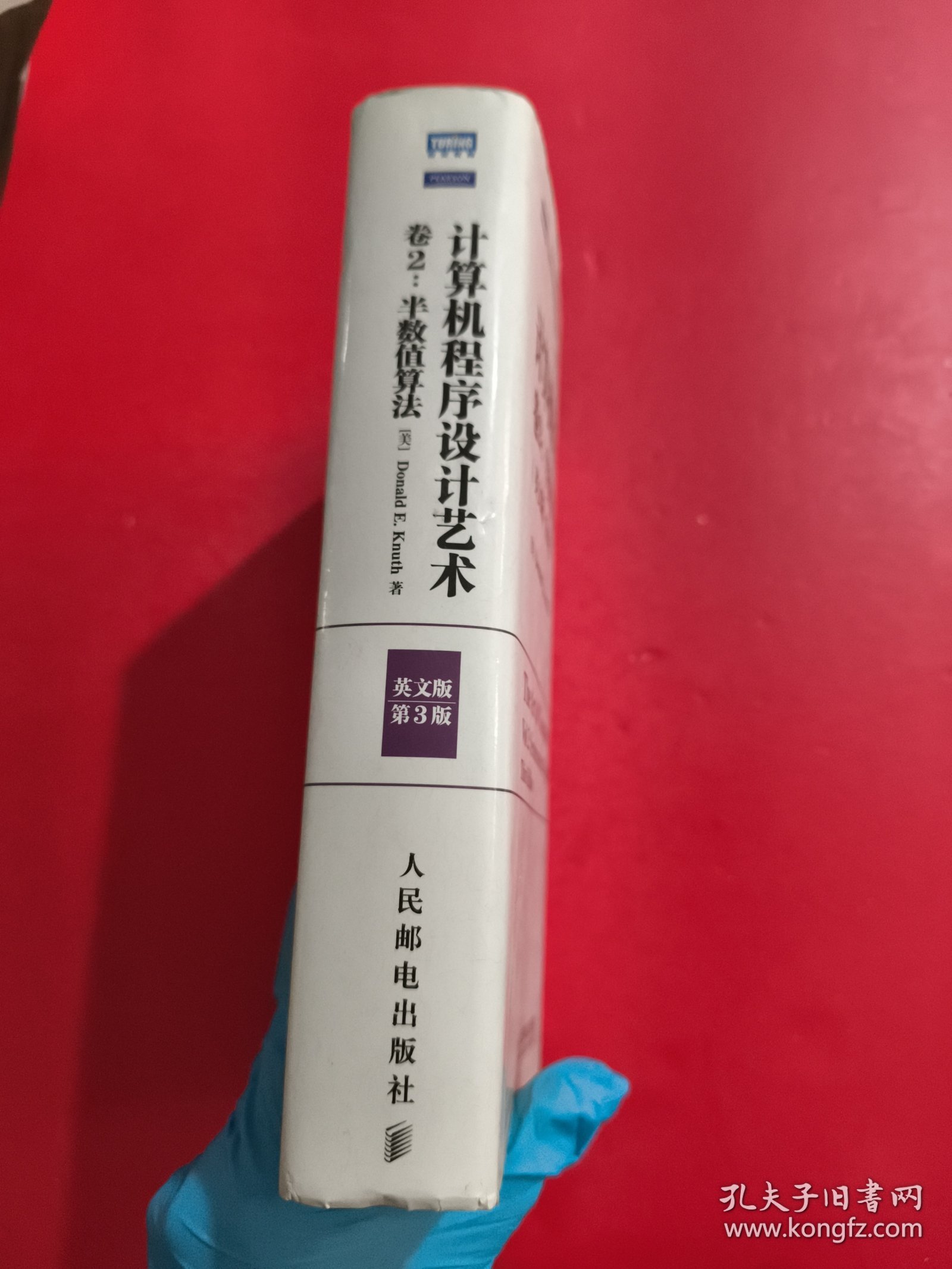 计算机程序设计艺术（第2卷 英文版·第3版）：半数值算法