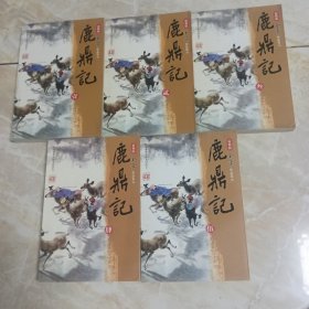 鹿鼎记(新修版)1-5册